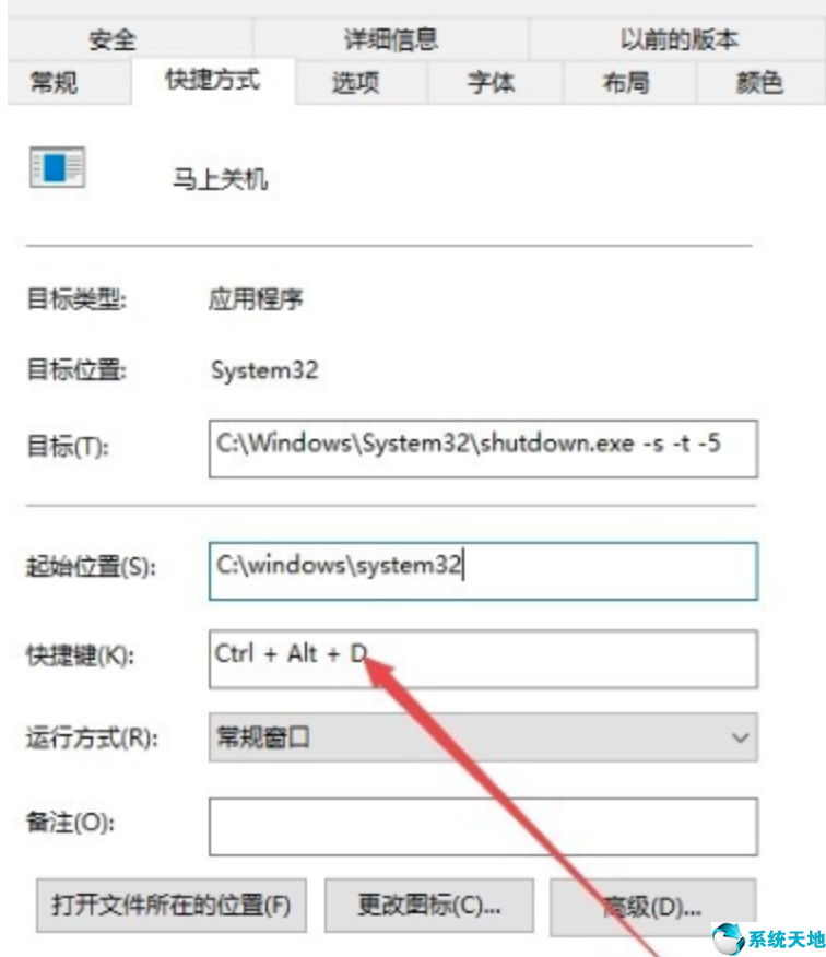 筆記本關(guān)機(jī)快捷鍵win10(win10關(guān)機(jī)快捷鍵大全)