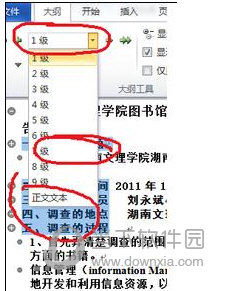 word2013激活密鑰(word2013破解版電腦版)