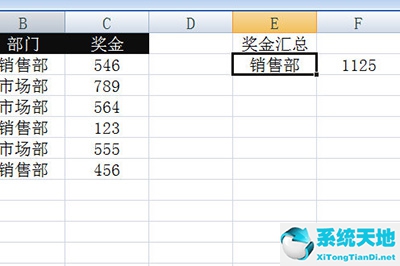 excel sumifs多條件求和(excel表格怎么按條件求和sum)