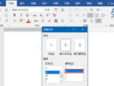 Word2016怎么在方框中打√ 兩種方法告訴你