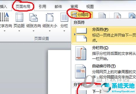 word2013激活密鑰(word2013破解版電腦版)