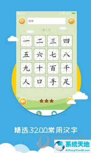 兒童識(shí)字app排行榜第一名(3-6歲幼兒識(shí)字1000字軟件)