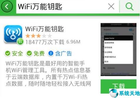 wifi密碼顯示器查密碼軟件(wifi密碼顯示器查密碼蘋(píng)果)