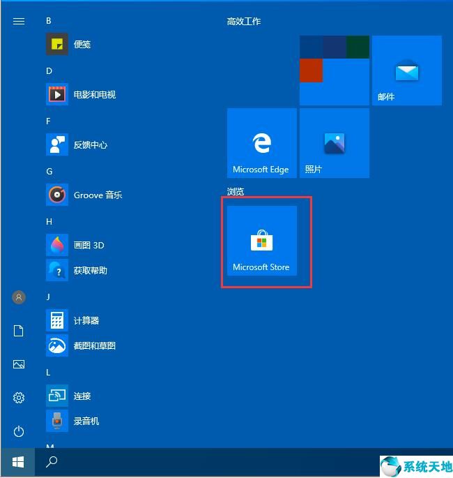 win10的任務(wù)欄怎么設(shè)置透明(win10開(kāi)機(jī)菜單透明化)