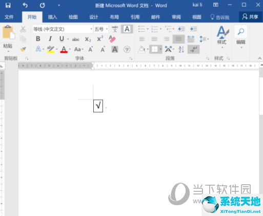 Word2016怎么在方框中打√ 兩種方法告訴你