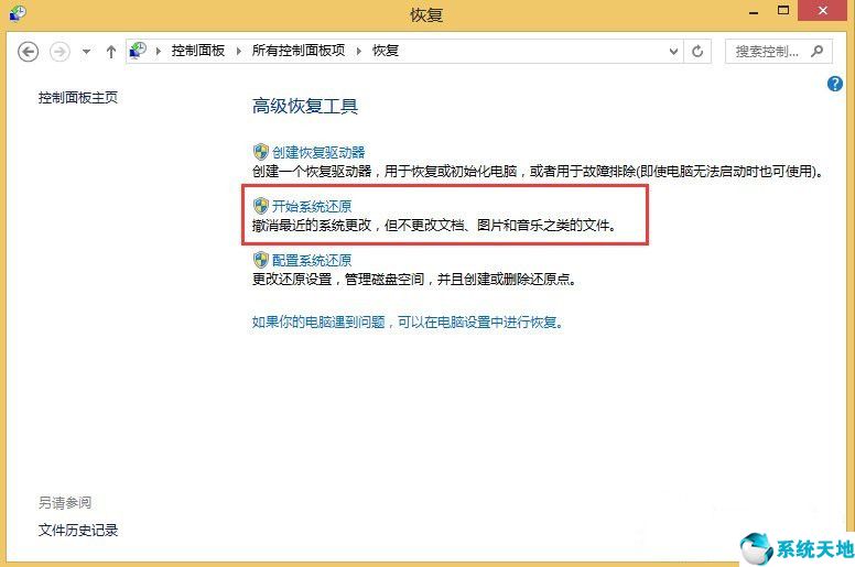 win8怎么還原系統(tǒng)設(shè)置(win8電腦還原系統(tǒng)的方法有哪些)