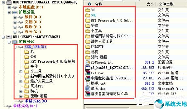 磁盤格式化了怎么恢復(fù)(磁盤有寫保護(hù)無法格式化怎么辦)