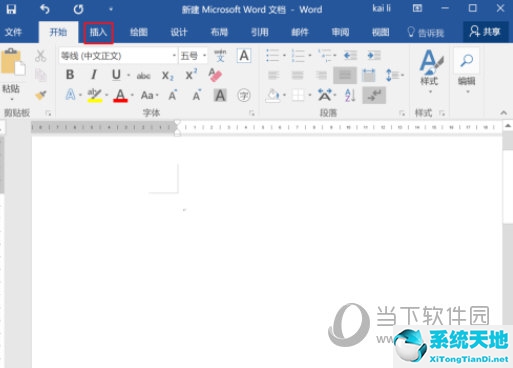 Word2016怎么在方框中打√ 兩種方法告訴你