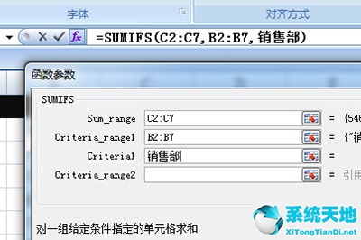 excel sumifs多條件求和(excel表格怎么按條件求和sum)