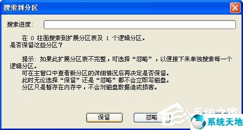 磁盤格式化了怎么恢復(fù)(磁盤有寫保護(hù)無法格式化怎么辦)