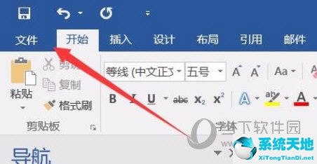 word2016文檔如何加密(2016word文檔加密如何設置)