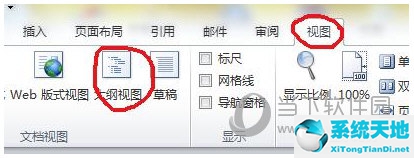 word2013激活密鑰(word2013破解版電腦版)