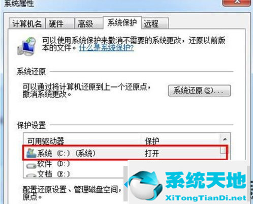 win7怎么用dos命令還原系統(tǒng)(win7系統(tǒng)黑屏怎么一鍵還原步驟)