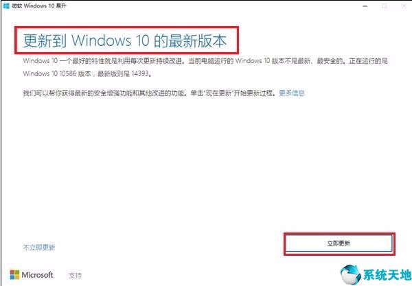 win10易升下載(微軟win10易升)