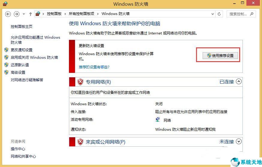 電腦win8顯示已連接但是上不了網(wǎng)(win8電腦wifi連接上卻不能上網(wǎng))