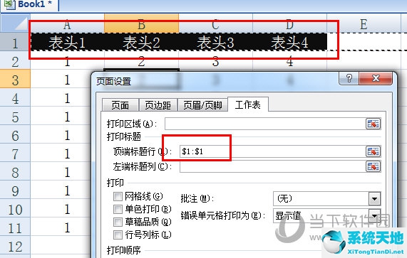 excel表打印表頭每頁都要顯示怎么設(shè)置(excel表格每頁打印表頭)