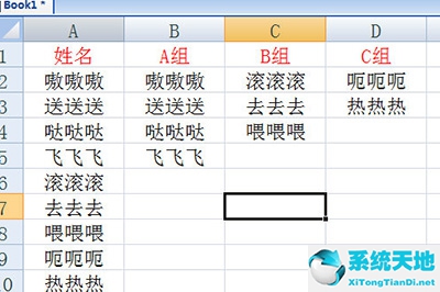 word怎么把一列的內(nèi)容分成多列(表格如何將一列分成多列)