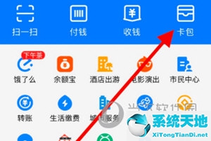 支付寶APP怎么刪除公交卡 刪除方法介紹