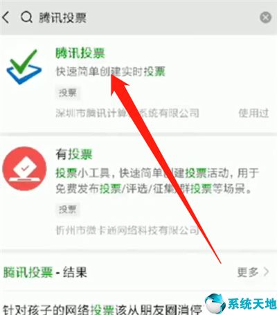 微信投票怎么設置贊成和反對(微信投票怎么設置一天投一票)