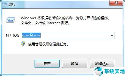 win7無法正常關機的解決方法