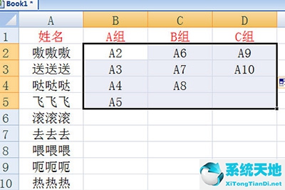 word怎么把一列的內(nèi)容分成多列(表格如何將一列分成多列)