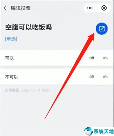 微信投票怎么設置贊成和反對(微信投票怎么設置一天投一票)