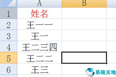 excel對齊姓名的技巧和方法(excel姓名兩個(gè)字和三個(gè)字對齊)