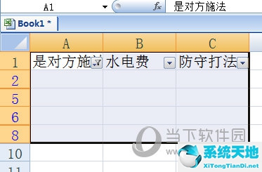 Excel怎么用篩選刪除空行 一步搞定