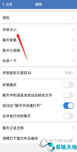 企業(yè)微信怎么設置字體大小(企業(yè)微信字體大小怎么改)