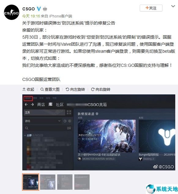 csgo防沉迷多久重置(csgo防沉迷已登記怎么改)