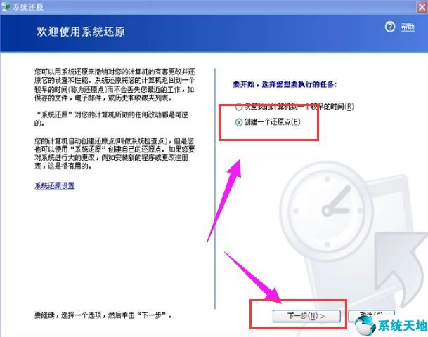 xp怎么一鍵還原系統(tǒng)(xp系統(tǒng)如何一鍵還原)