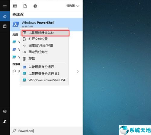 教你如何卸載win10自帶應(yīng)用商店