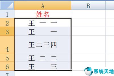 excel對齊姓名的技巧和方法(excel姓名兩個字和三個字對齊)