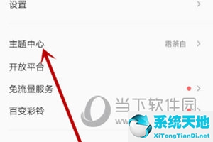 最新版qq音樂怎么換主題(qq音樂如何更換壁紙)