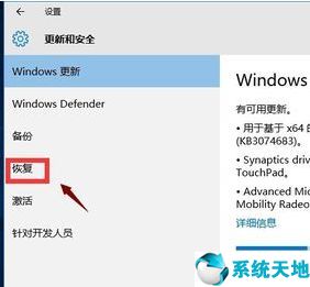 細(xì)說win10怎么退回到win7