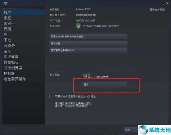 csgo防沉迷多久重置(csgo防沉迷已登記怎么改)