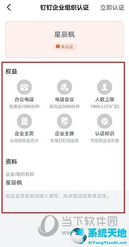 釘釘企業(yè)主頁如何打開(釘釘企業(yè)主頁如何設(shè)置)