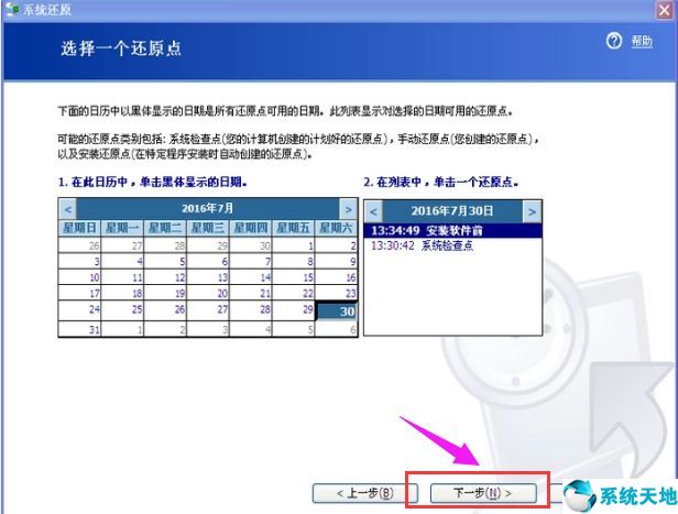 xp怎么一鍵還原系統(tǒng)(xp系統(tǒng)如何一鍵還原)