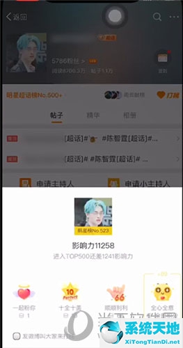 周杰倫微博打榜事件(超話打榜是什么意思)