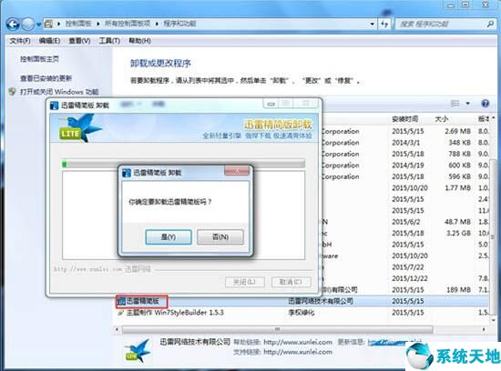 win7電腦網(wǎng)速慢怎么解決(win7電腦下載速度慢)