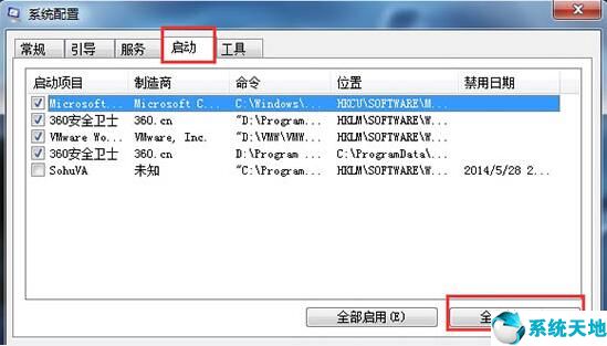 win7電腦網(wǎng)速慢怎么解決(win7電腦下載速度慢)