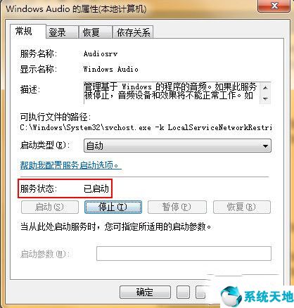 win7電腦沒有聲音了怎么恢復(fù)出廠設(shè)置(win7電腦沒有聲音了怎么恢復(fù) 臺式電腦)