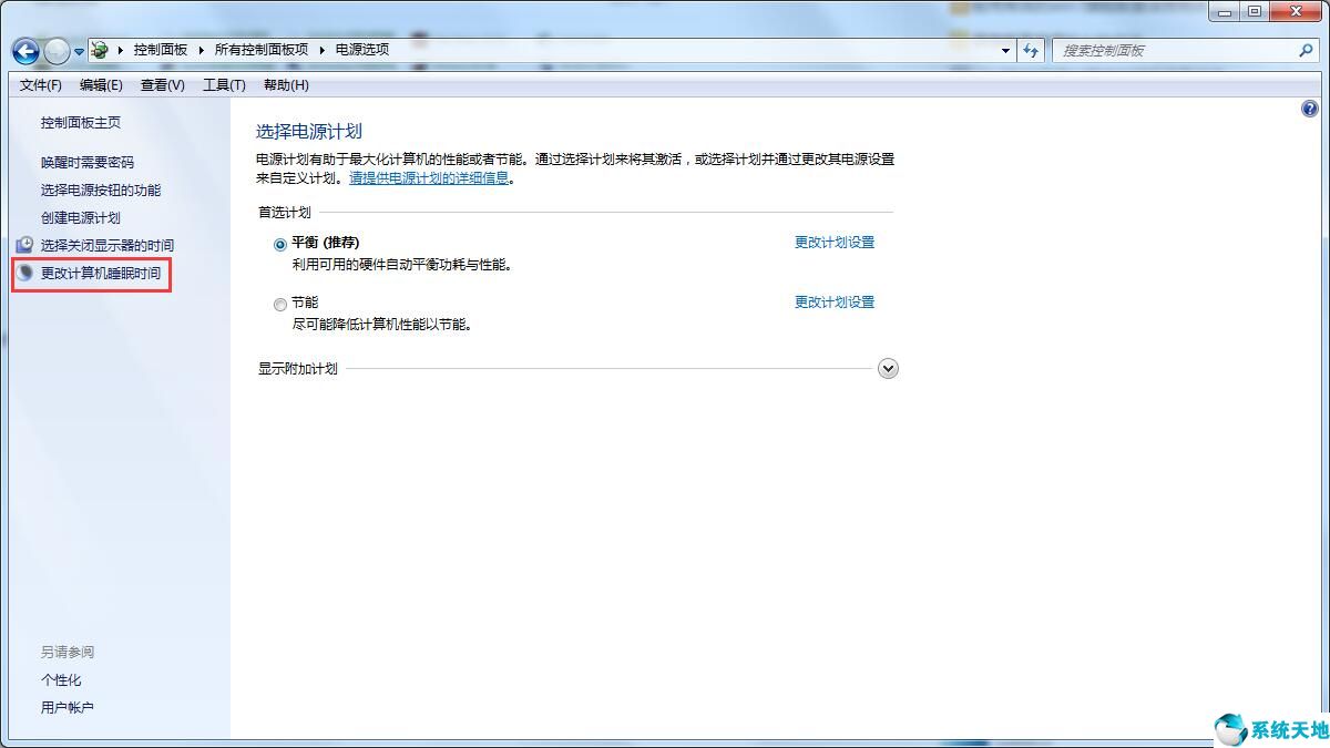 win7取消自動(dòng)鎖屏(win7電腦自動(dòng)鎖屏怎么取消)