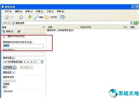 快速查找xp電腦視頻(windowsxp怎么找出電腦里的視頻)