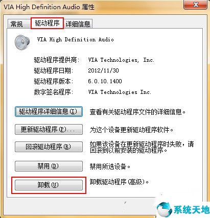 win7電腦沒有聲音了怎么恢復(fù)出廠設(shè)置(win7電腦沒有聲音了怎么恢復(fù) 臺式電腦)