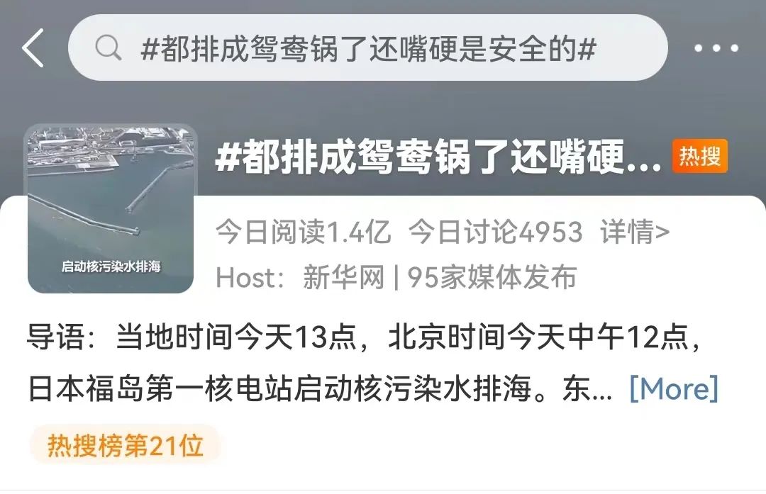 日本首相要求中方撤銷(xiāo)進(jìn)口禁令 我大使回?fù)簦№n國(guó)多個(gè)海鮮市場(chǎng)空蕩蕩