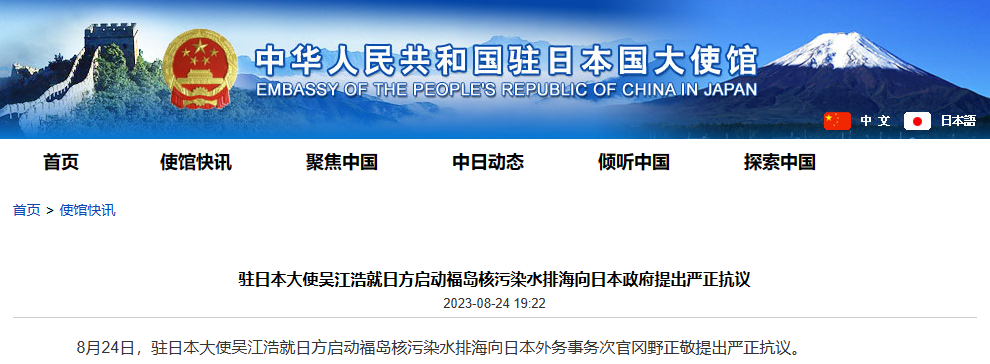 日本首相要求中方撤銷進口禁令 我大使回擊！韓國多個海鮮市場空蕩蕩