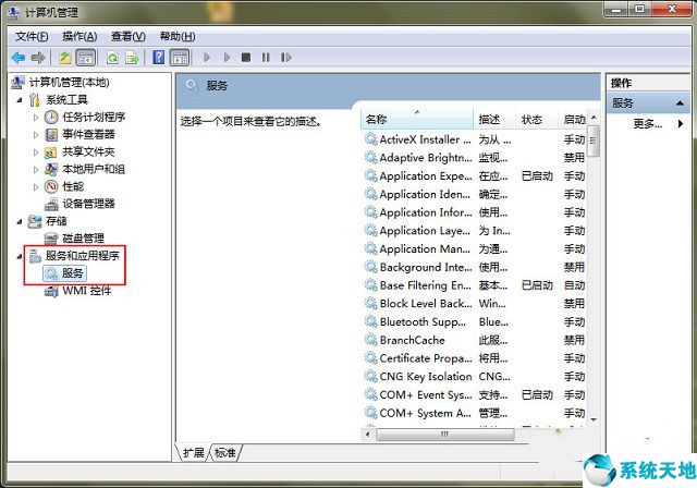 win7電腦沒有聲音了怎么恢復(fù)出廠設(shè)置(win7電腦沒有聲音了怎么恢復(fù) 臺式電腦)