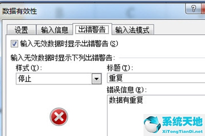 excel表格如何設(shè)置重復(fù)項(xiàng)提示(excel表格設(shè)置重復(fù)項(xiàng)提醒)