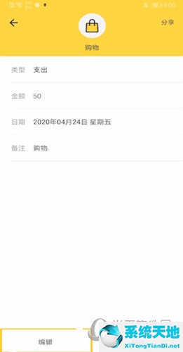 鯊魚記賬怎么更改記賬周期(鯊魚記賬怎么修改支出)